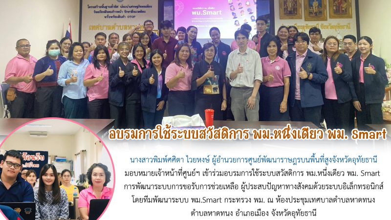 ข่าวประชาสัมพันธ์ประจำวันที่ 5 พฤศจิกายน 2567