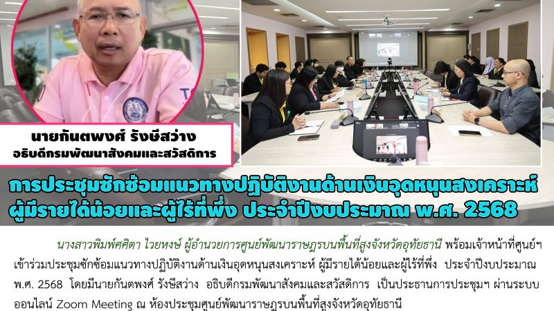 ข่าวประชาสัมพันธ์ประจำวันที่ 18 พฤศจิกายน 2567