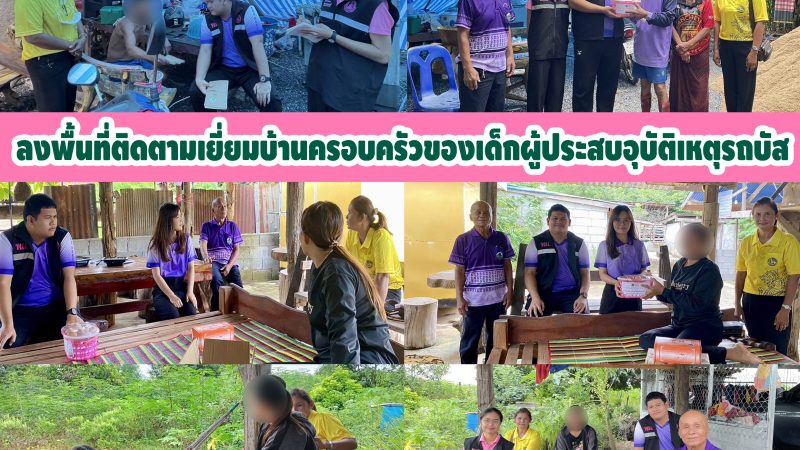 ข่าวประชาสัมพันธ์ประจำวันที่ 6 พฤศจิกายน 2567