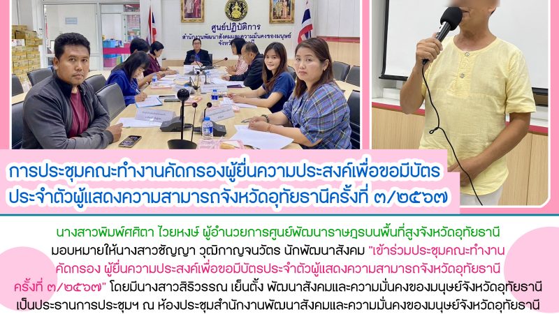 ข่าวประชาสัมพันธ์ประจำวันที่ 31 ตุลาคม 2567