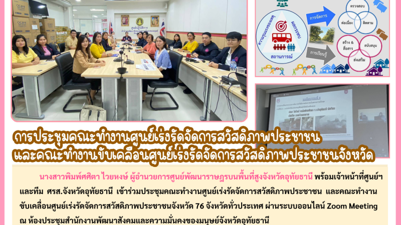 ข่าวประชาสัมพันธ์ประจำวันที่ 1 พฤศจิกายน 2567